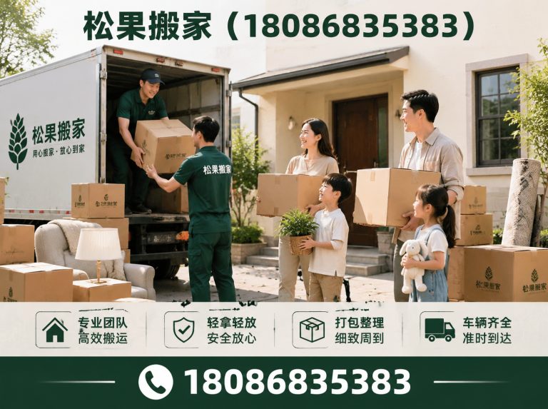 青羊区长途搬家展示图