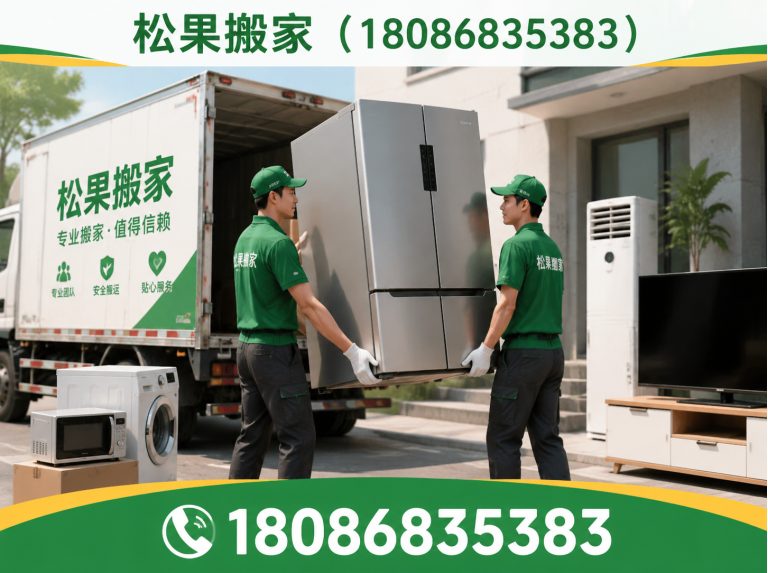 青羊区家庭搬家展示图